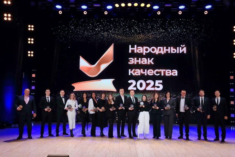 Церемония вручения премии «Народный знак качества 2025»