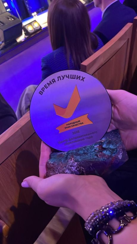 Статуэтка премии «Народный знак качества»