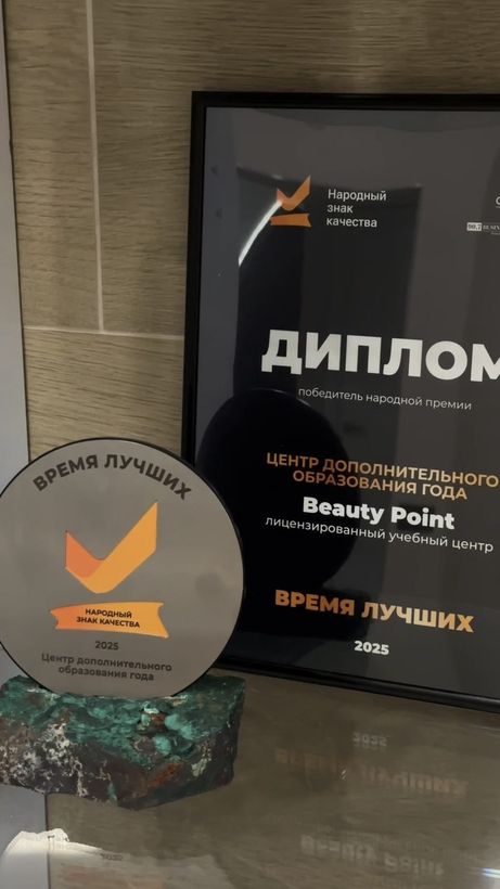 Награда «Центр дополнительного образования года 2025»